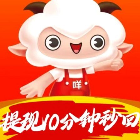 羊小咩套现秒回签合同风险揭秘
