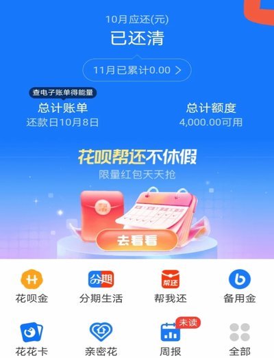 如何将花呗转到银行卡