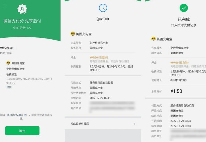 微信分付套现怎么弄出来