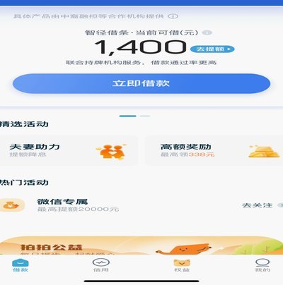 拍拍贷怎么方便还款
