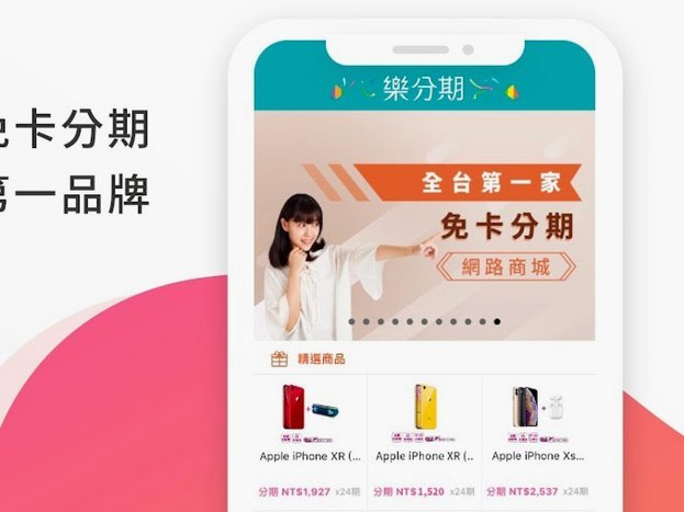 分期乐购物额度使用不了怎么破