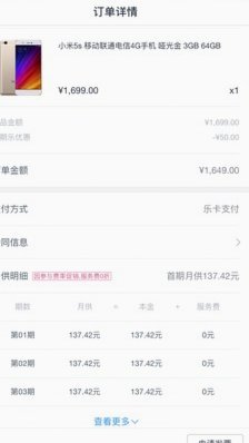 分期乐从哪里提额