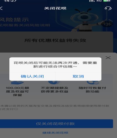 花呗到底正不正规？全方位自查与维权避坑指南