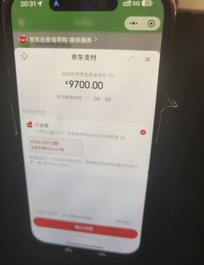 白条里的额度怎样变成现金