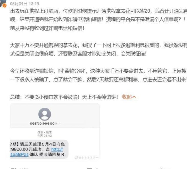 携程拿去花套现方法