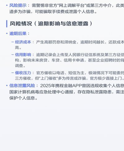 携程旅行中的“拿去花”怎么高效使用？
