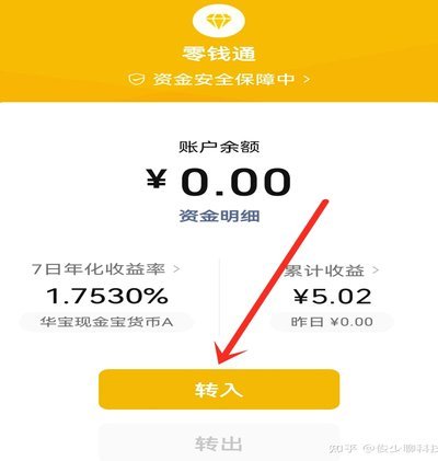 怎么用微信分付套现到银行卡