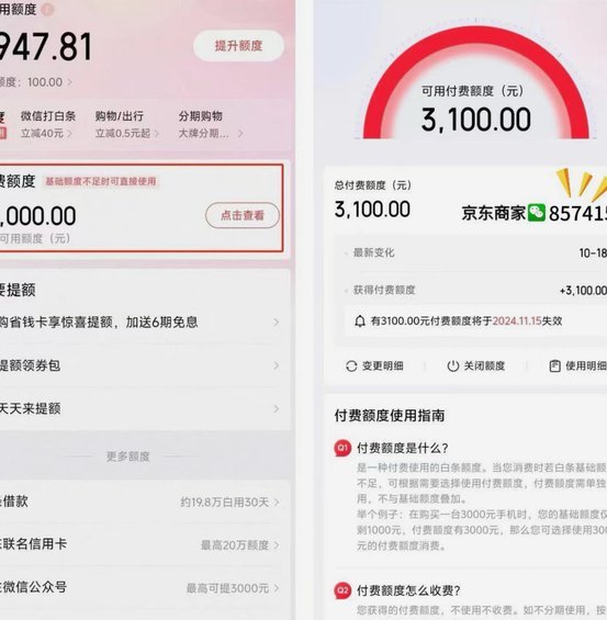 白条怎么把钱套出来