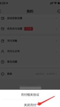 美团月付提现操作指南