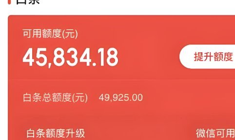 白条取现当天到账吗 套现可以吗