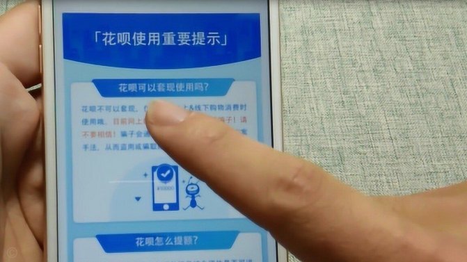 套花呗真的会被骗吗？