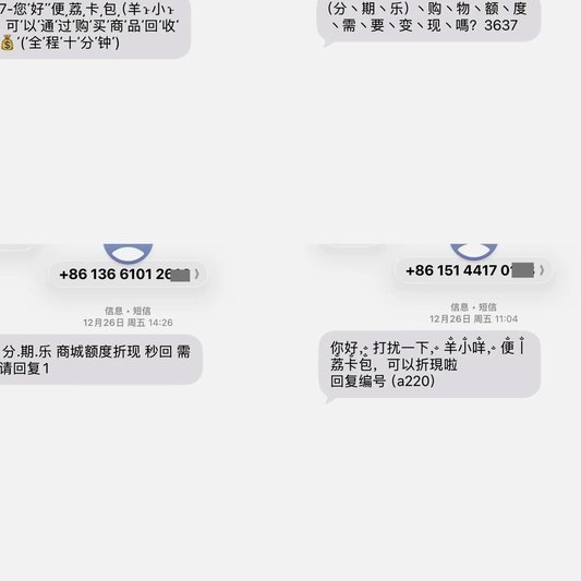 24小时套现背后的高风险