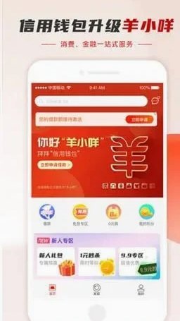 羊小咩消费额度取出来