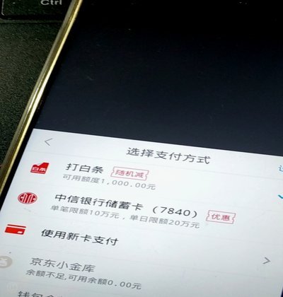 白条消费套现什么意思