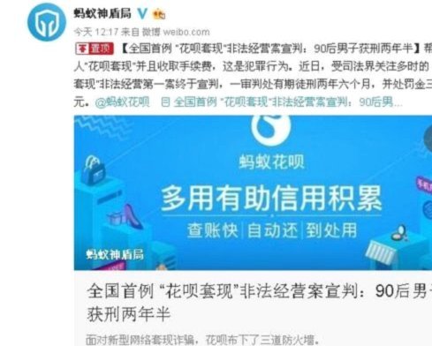 花呗小额套现商家