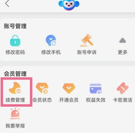 鹿卡会员自动续费取消指南