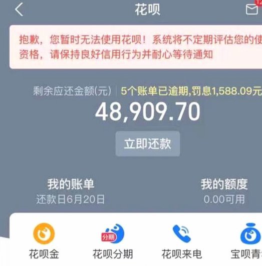 花呗套现真的有办法吗？