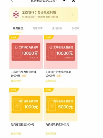 如何在得物APP中安全快速提现到微信