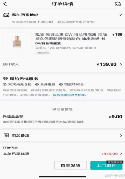 得物app如何提现到微信