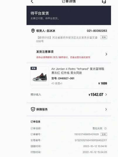 得物app如何提现到微信